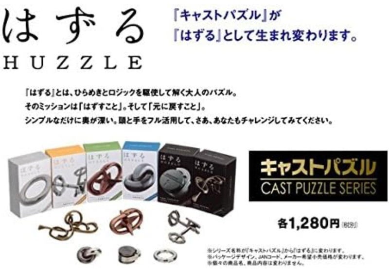 Hanayama The cast nut caused difficulty level 6 by Hanayama (Original Version) - Image 4